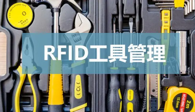 智驭未来：RFID技术革新航空航天...